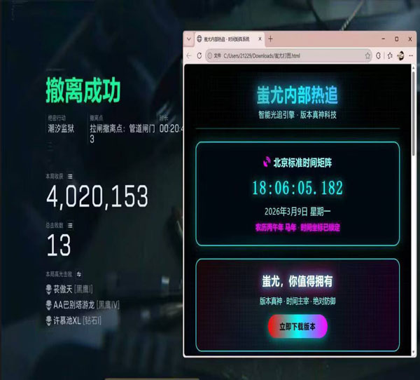 三角洲行动外挂对战透视自瞄效果