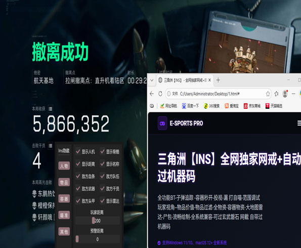 三角洲行动外挂对战软件效果